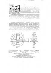 Устройство для балансировки и проверки роторов (патент 136076)