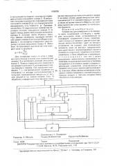 Устройство для измерения угла поворота вала (патент 1696856)