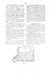 Способ разборки стога на стационарной линии обмолота и устройство для его осуществления (патент 1546001)