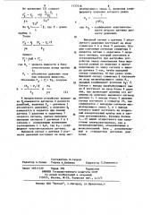 Устройство измерения уровня жидкости (патент 1137316)