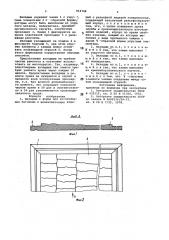 Вкладыш к форме для изготовлениябетонных и железобетонных изделий срельефной лицевой поверхностью (патент 814748)