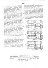 Способ определения смещения осей инструмента (патент 368909)