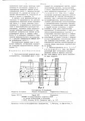 Электромагнитный шкивной железоотделитель (патент 1357078)