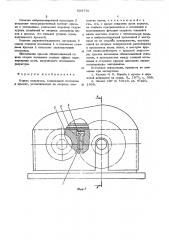 Корпус редуктора (патент 569776)