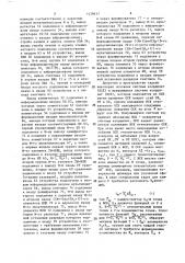 Устройство для вычисления матрицы функций (патент 1439617)