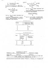 Способ получения имидазо(1,2- @ )пиримидинов (патент 1650013)