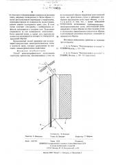 Способ рентгенографического исследования структуры кристаллов (патент 542128)