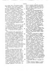 Способ химико-термической обработки металлических деталей и установка для его осуществления (патент 1724725)