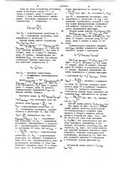 Генератор пилообразного напряжения (патент 1127080)