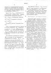 Аналоговая линия задержки на приборах с зарядовой связью (патент 492951)