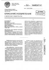Барабан для намотки витевидного материала (патент 1668267)
