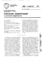 Способ изготовления сталемедной проволоки (патент 1706737)