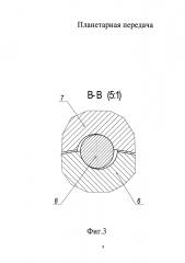 Планетарная передача (патент 2610785)