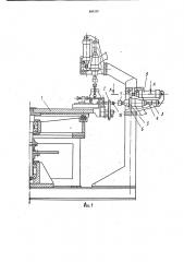 Устройство для сборки и сварки изделий (патент 889359)