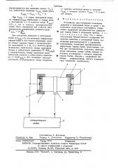 Устройство для измерения изменения давления в консервной банке (патент 528924)