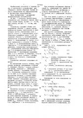 Устройство для объемного сжатия образцов горных пород (патент 1370241)