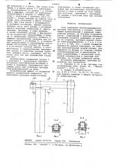 Узел крепления электрододержателя дуговой электропечи к колонне (патент 636823)