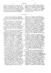Устройство для испытания обсадной колонны на герметичность в скважине (патент 1530738)
