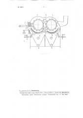 Двух барабанная трепальная машина для шерсти (патент 98072)