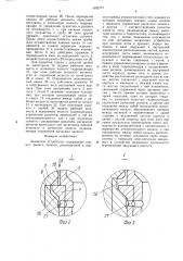 Захватное устройство (патент 1632777)