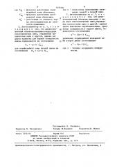 Автоколлиматор (патент 1455331)