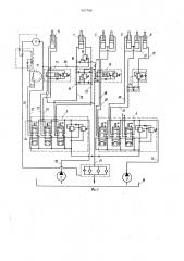Гидропривод лесозаготовительной машины (патент 957796)