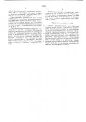 Способ автоматического регулирования питания водой (патент 383962)