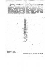 Топливный насос для бескомпрессорных двигателей внутреннего горения (патент 34860)