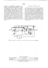 Устройство защиты стабилизатора напряжения (патент 240041)
