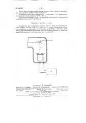 Устройство для измерения ионных токов в масс- спектрометрических схемах (патент 144559)