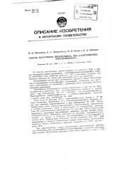 Способ получения инсектицида бис-(4-нитрофенил)- этилтиофосфата (патент 82207)