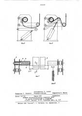 Устройство для намотки ленточногоматериала (патент 806581)