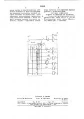 Устройство для управления тяговымприводом вагона метрополитена (патент 818930)