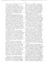 Способ спекания двухслойной шихты (патент 1104177)