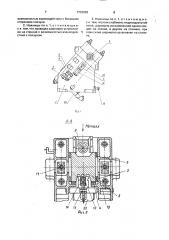 Ножницы для резки металлического лома и отходов (патент 1703299)