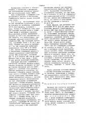 Материал для контактов вакуумных дугогасительных камер (патент 1368927)