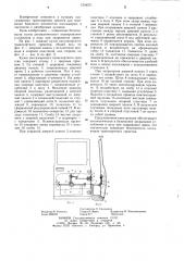 Кузов пассажирского транспортного средства (патент 1234271)