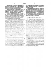 Устройство для разделения смеси древесных частиц (патент 1639776)