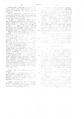 Муфта сцепления (патент 1497410)