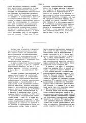 Аппарат для выращивания микроорганизмов (патент 1388418)
