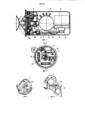 Устройство для ввода информации (патент 809252)