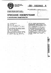 Способ консервирования изолированных клеток печени (патент 1053803)
