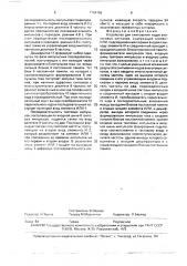Устройство для считывания кодов аналоговых сигналов (патент 1704165)