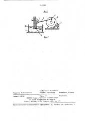 Устройство для смазки каната (патент 1440993)