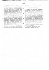 Устройство для подготовки выводов радиоэлементов к монтажу (патент 652747)