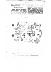 Крановая коробка для водогрейного аппарата, обогреваемого газом (патент 11366)
