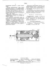 Резьбонарезная головка (патент 776810)