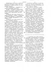Устройство для ломки проката (патент 1303293)