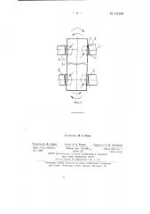 Фрикционный амортизатор центрального подвешивания тележек типа цнии-х-3 (патент 141499)