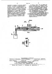 Устройство для автоматической окраски изделий (патент 1007750)